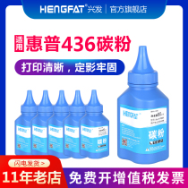 hengfat suitable for HP 436A Toner HP435A 285A CRG912 328 toner cartridge P1505N M1120N M15