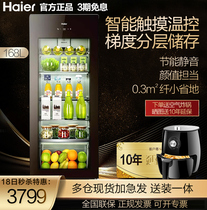 Haier ice bar household freezer vertical wine cabinet office tea cabinet fruit beverage fresh and refrigerated LC-168H