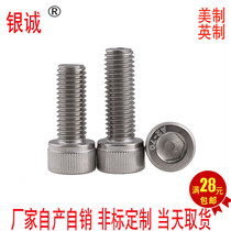 304 stainless steel Premier cup head fine tooth screw 10 #-32UNF US made cylindrical head hexagonal fine tooth stud