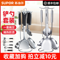 Supor stainless steel spatula Kitchenware six-piece spatula set Shovel colander Large spoon planer knife shovel
