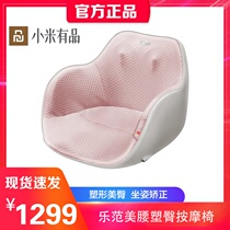 Lefan massage chair beautiful hip chair waist cushion heating sitting posture correction ergonomic office gifts for men and women