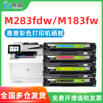 Lian Sheng for HP M283fdw cdw toner cartridge hp206a M183fw M255dw 207a M282nw color printer cartridge M1
