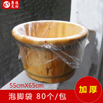 (80pcs   bag)Disposable foot bath bag thickened low foot therapy basin bag medicine bag travel convenient and hygienic