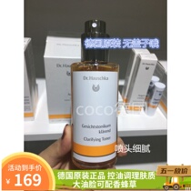 German family rhythm special conditioning liquid oily skin skin care products oil control shrinkage pore mixed oil Toner