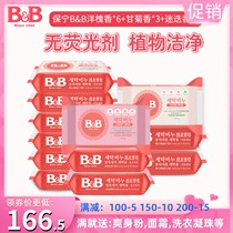 South Korea Bao Ning BB baby laundry soap Acacia * 6 chamomile * 3 spot removal with Rosemary * 3