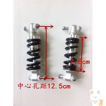 Simple electric car rear shock absorber battery car bicycle rear shock absorber small shock absorber electric car accessories