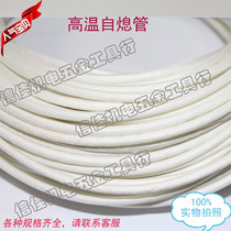 Glass fiber tube high temperature resistant tube braided tube flame retardant tube glass tube self-extinguishing tube self-interest tube