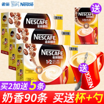 Nestle Nestle Coffee 1 2 Milk Coffee Blue Mountain Coffee Three-in-One Instant Coffee Powder 15g * 90