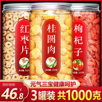 Jujube longan Chinese wolfberry tea nourishing blood flower tea combination female health detoxification beauty qi and blood staying up late