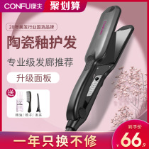 Kangfu electric splint straight hair curls dual-use hair straightener barbershop special hair straightener clip womens ironing board