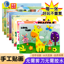 EVA stereo stickers 3D Sticky Stickers for young children handmade educational toys gifts