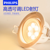 Philips spot light led ceiling light 5 5 holes 7 cm embedded hole light commercial background wall Haodong 59740