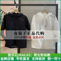 Kyle Stone Kailas Domestic special cabinet 20 years Summer mens sun protection thin wind clothes KG206114