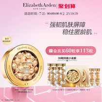 (Snap up now)Arden gold gel Ceramide capsule facial serum about 60 tablets to maintain stability and firm repair
