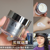 (EVM oligopeptide cream) natural name compact anti-aging moisturizing cream 50g