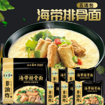 Wugu Daochang kelp noodles non-fried instant noodles instant noodles bagged instant noodles not spicy combination to satisfy hunger