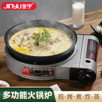 Golden Yuka furnace outdoor multifunctional hot pot special pot portable gas card magnetic furnace commercial camping