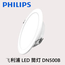 Philips LED Downlight DN500B ultra-thin large size 3 5 inch 5 inch 6 inch 7 inch 8 inch ceiling hole lamp DN003B
