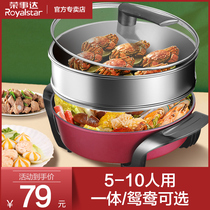 Rongshida electric hot pot pot household multi-function cooking frying pan non-stick steaming frying and frying integrated electric heating cooking pot steaming pot