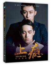 Xu Weizhou Huang Jingyu network drama photo album genuine with poster star peripheral