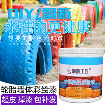  Kindergarten tire paint Painted paint Water-based paint Graffiti paint Exterior wall waterproof sunscreen paint Flower pot wall paint