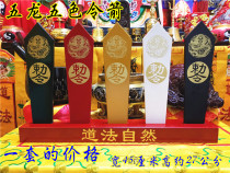 Supplies five-color arrow method natural Five-Dragon arrow five-color edict arrow five-color edict arrow Arrow command arrow order token