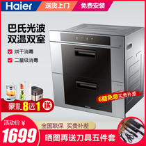 Haier ZQD90F-9 disinfection cabinet household small embedded bowl chopsticks disinfection cabinet pasteurized light wave disinfection cupboard
