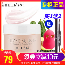 Cuddling Jia people Minilab Minilib Profit Removal Makeup Cream Cream Deep Clean Face Eye Lip Gentle Student Special Cabinet
