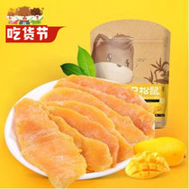 Three squirrels special offer shop _ Dried mango leisure snacks specialty candied dried fruit dried fruit 116gx2 bags promotional price