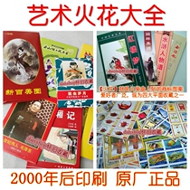 (Art Spark) Painting Set Nostalgic Gifts Old Match Trademark Labeling Collection Book