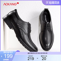 Aokang official flagship store leather shoes mens commuter business formal leather shoes wild British style work mens shoes