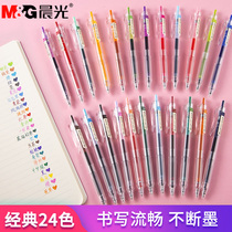 Chenguang original color gel pen to take notes special push pen color set 36 color mulberry dyed thin Persimmon blue sea pine tea H5603 students with juice Pen Press Type carbon hand account pen water pen