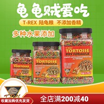 American T-REX tortoise grain fruit flavor leopard tortoise star tortoise radiation sukada high fiber Super Mazurui tortoise grain