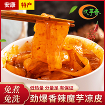  Han Taro spring Konjac cold skin bagged instant 325g Shaanxi Ankang specialty spicy low-fat low-calorie noodles instant powder