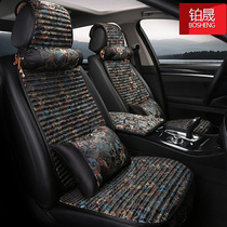 Seat cushion car cushion four seasons GM ins Net red linen BMW Mercedes-Benz Audi Volkswagen seat cushion cover