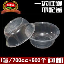 Upscale round 700ML* 600 disposable bowls car paparazzi packing case without lid packing bowl 