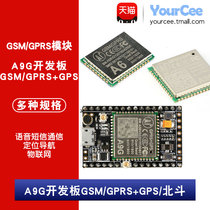 GSM GPRS GPS Beidou A9 A9G module development board Voice wireless data transmission Internet of Things