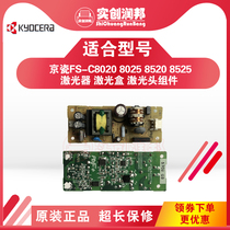 Original Kyocera 6025 6030 6525 6530 8020 8520 8530 relay board power small board