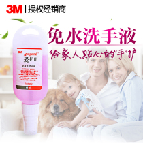 3M Aijiajiadisposable hand disinfectant spray 9250s hand sanitizer out of school portable travel 60ml