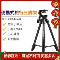 Wolfgang JZ508 temperature measurement and ranging bracket micro-SLR camera mobile phone Selfie image lifting tripod