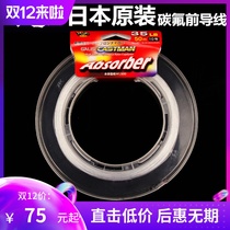 YGK nylon Absorber 14 20 30 50 meters before wire fishing line hand wire boat sub-line