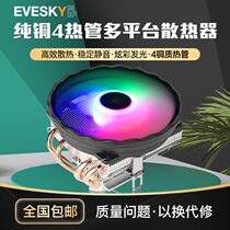 Frost 4 heat pipe CPU radiator 1151 air cooling 2011 silent 1155AMD desktop computer CPU fan i5