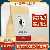 Fiber shadow Willow tea official herbal tea lotus leaf poria cocos combination flower tea flagship store