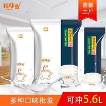 TASTER Coconut milk malt milk 800g bagged milk tea shop coconut milk coconut powder shop wholesale fragrance