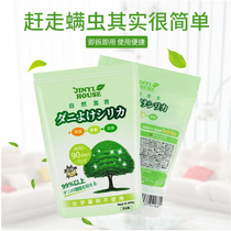 Japan Jinyi mites on the bed with mites removal of mites reefer natural herbal package to remove mites and insects Household Artifact