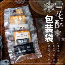 Snowflake crisp packaging bag machine seal cute hipster frosted transparent cow rolling beef candy cookie packaging 100