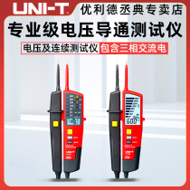 Ulide UT18C 18D voltage and continuity test voltage conduction test RCD test polarity detection
