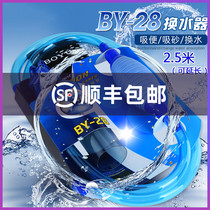 BOYU BOYU self-manual fish tank water pipe change device suction manure suction water sand washing device fish tank water change artifact BY-28