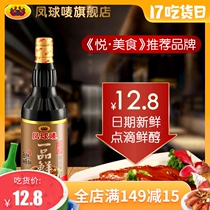 Fengqiu Mark Yipin Fresh Soy Sauce Seafood Bibimbap Natural brewing Light Soy Sauce Soy Sauce Claypot Rice Salad 500ml