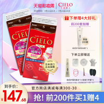 Japan imported Xuan Ruo hair dye cream cielo own at home hair dye plant pure beauty source hoyu hair dye